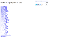 Desktop Screenshot of japan.postecode.com