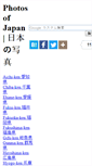 Mobile Screenshot of japan.postecode.com