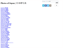 Tablet Screenshot of japan.postecode.com